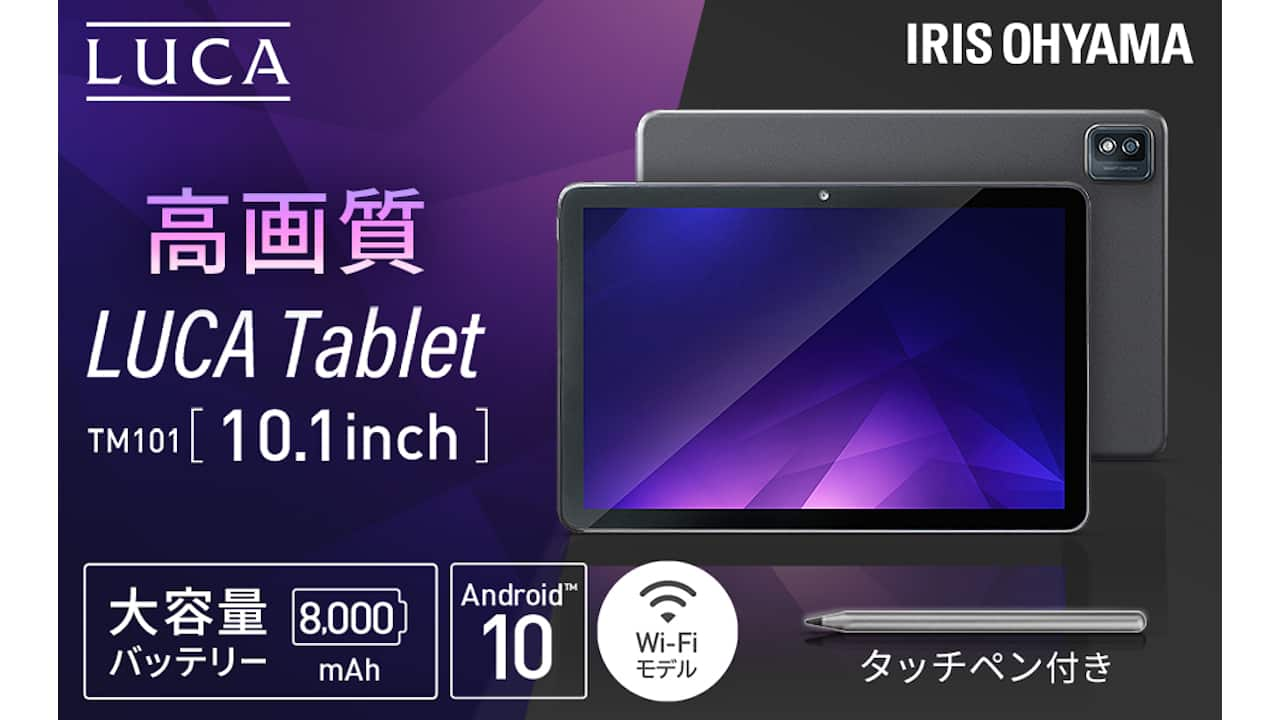 FOR IRIS OHYAMA LUCA Tablet TM101N1-B 10.1インチ 用のガラス