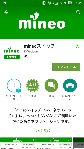 mineo-sim-6