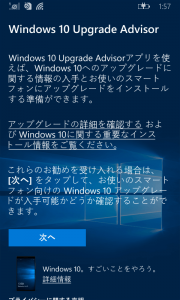 Windows10Mobile-3