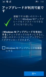 Windows10Mobile-4