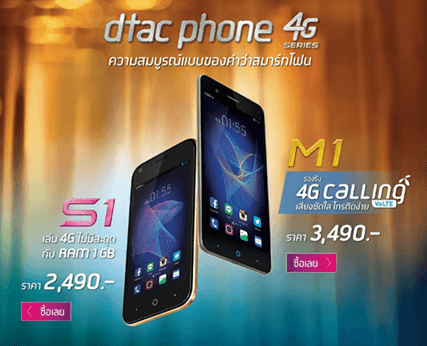 dtac-Phone-M1-2