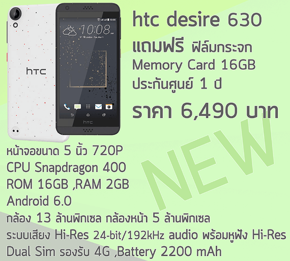 HTC-Desire830-thai-3