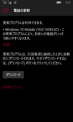 Windows10Mobile-Anniversary-Update-2