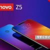 Etorenで「Lenovo Z5」発売、6.2インチ・RAM6GB・SDM636搭載、総額 約3.4万円