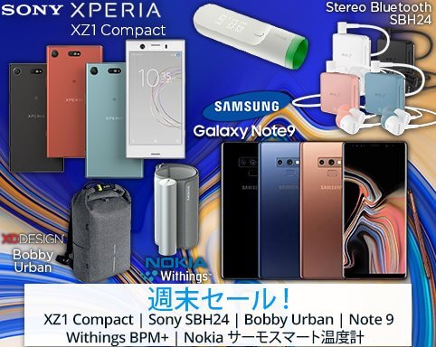 エクスパンシスで海外simフリーxperia Xz1 Compactのセール 総額 約4 5万円 Phablet Jp ファブレット Jp