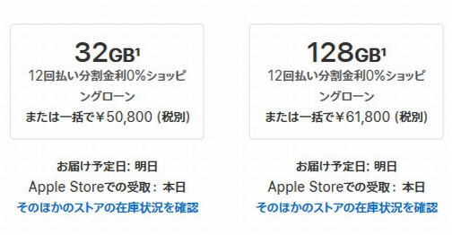 Iphone 7 7 Plus 8 8 Plus 値下げで価格50 800円から Iphone X Se は