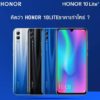 Huawei、タイで「honor 10 lite」発売 Kirin 710搭載の6.21型スマートフォン、価格は約2.2万円