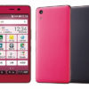おてがるスマホ01 発表 京セラ製初心者向けスマホ、UQ mobileより発売