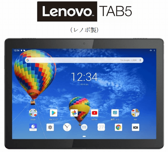 10インチタブレット Lenovo Tab5 発表 フルセグ 防滴対応 ソフトバンクから発売 Phablet Jp ファブレット Jp