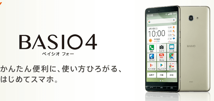 京セラ Basio4 ベイシオ フォー 発表 かんたん便利に はじめてスマホ Auから発売 Phablet Jp ファブレット Jp