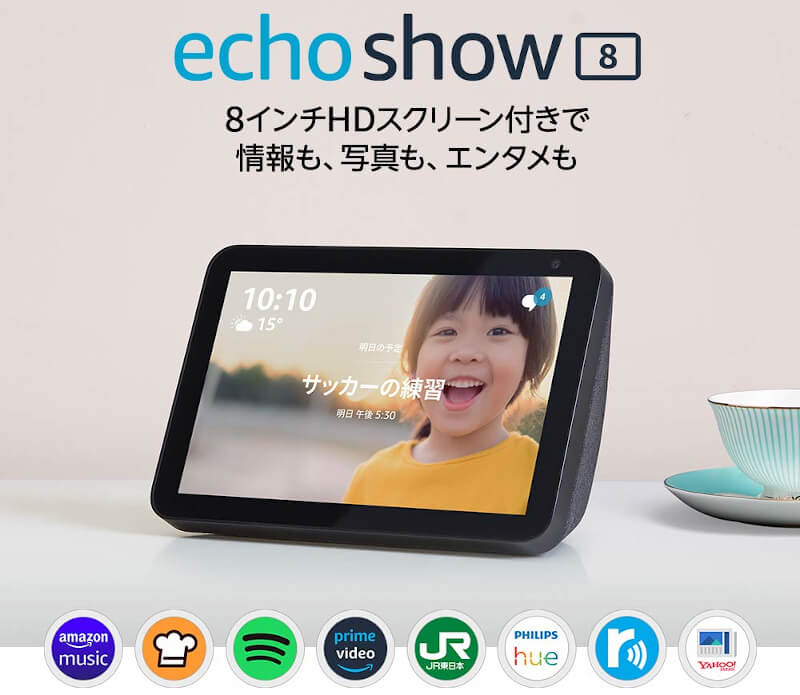 Amazon Echo Show 8 エコーショー8 発売 8型スクリーン搭載のスマートスピーカー Phablet Jp ファブレット Jp