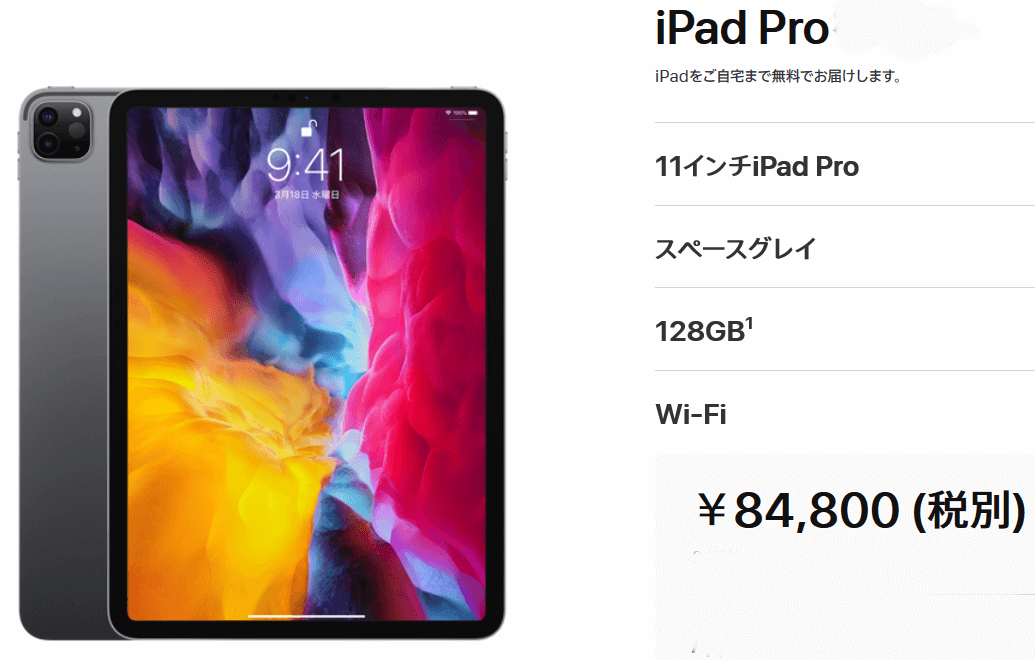 11インチiPad Pro(第2世代)と12.9インチiPad Pro(第4世代)発表、広角