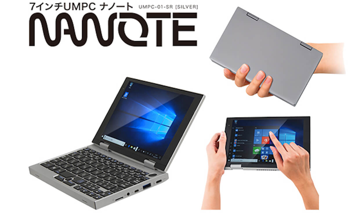 ドンキ 19 800円の7型umpc 超小型ノートパソコン Nanote ナノート 発売 Phablet Jp ファブレット Jp