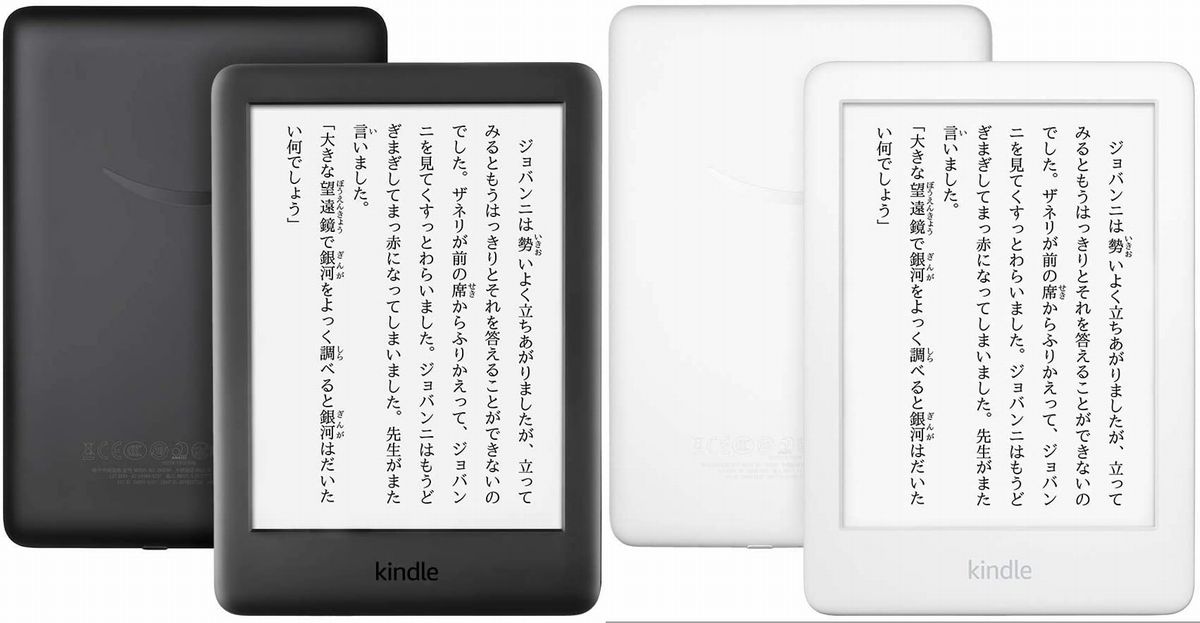 アマゾン、Kindle (第10世代 8GB) 発売、6インチ電子書籍リーダー 