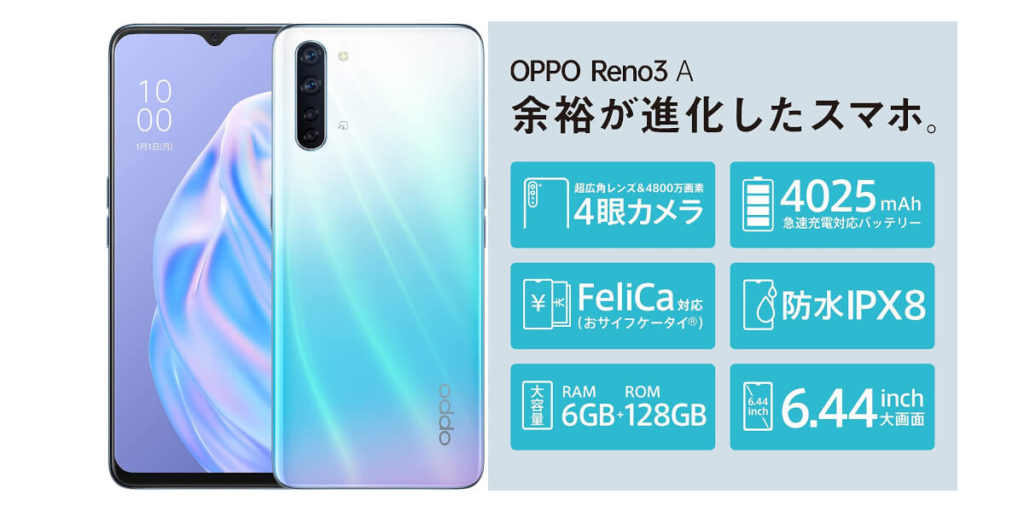 OPPO - OPPO Reno3 A CPH2013 ホワイト SIMフリー 128GB ➇の+