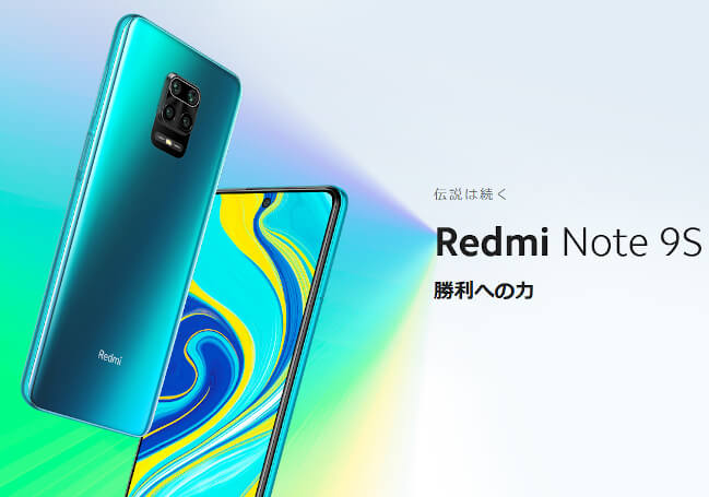 2022年最新入荷 Xiaomi Redmi 国内版SIMフリー 128GB 9S Note