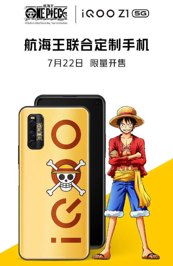 One Pieceとのコラボ限定モデル Iqoo Z1 Iqoo航海王限定版 中国で発売 Phablet Jp ファブレット Jp