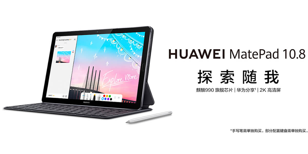 HUAWEI MatePad 10.8 発表、Kirin990搭載の10.8インチタブレット 価格 