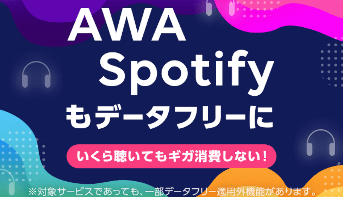 Lineモバイル Sns音楽データフリーにspotifyとawaを追加 Phablet Jp ファブレット Jp