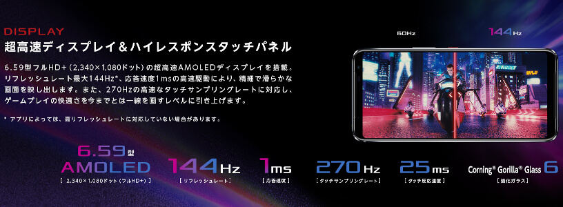 ASUSジャパン ROG Phone 3 ZS661KS 発売、5G通信対応のゲーミングススマホ | phablet.jp (ファブレット.jp)