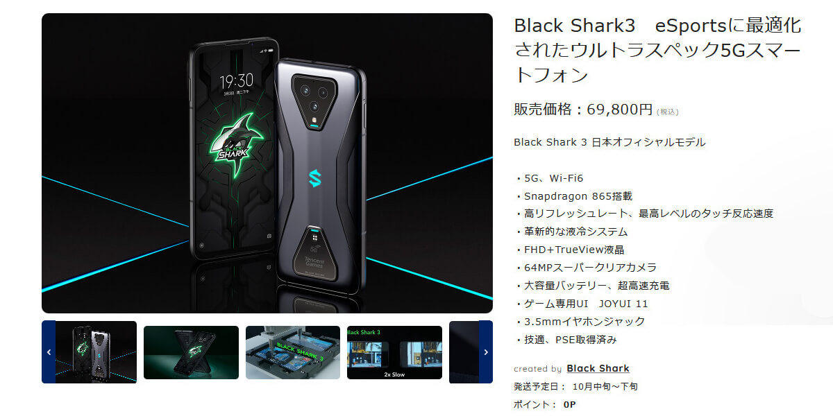 Xiaomi Black Shark3 SIMフリーNFC赤外線通信機能