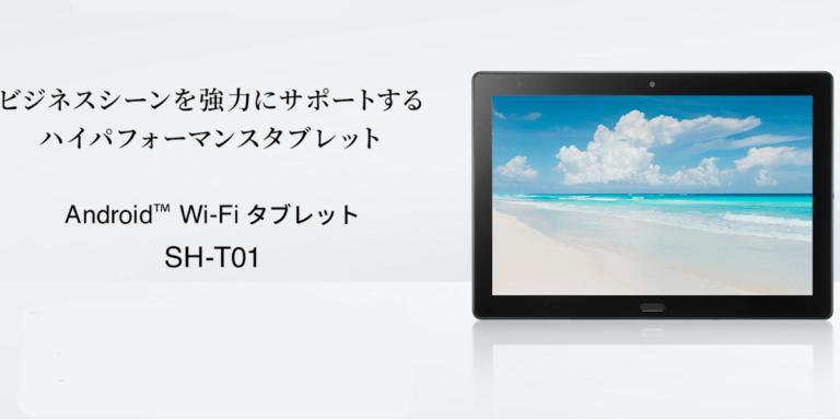 法人向け10インチタブレット「SHARP SH-T01」発表 | phablet.jp (ファブレット.jp)