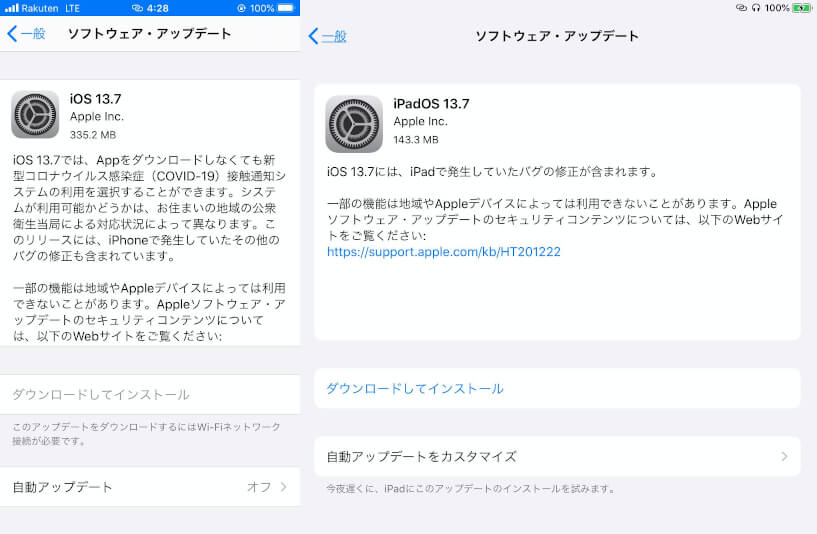 アップデート できない ipad iPad・iPhoneに「アップデートを確認できません」エラーが起きた時の対処法