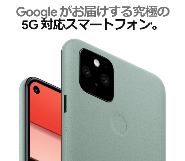 人気物 - Google Pixel 5 5G対応 128GB SIMフリー - 日本 価格:8780円