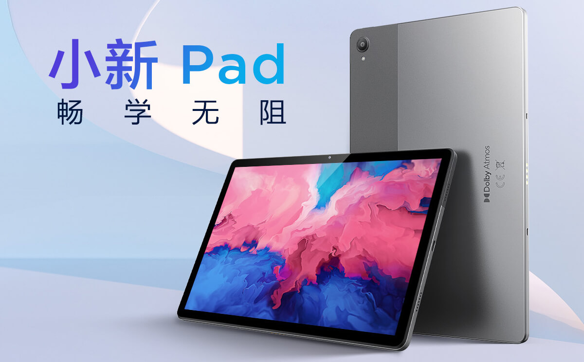 Lenovo Xiaoxin Pad 発表、11インチ2k・Snapdragon 662搭載の 