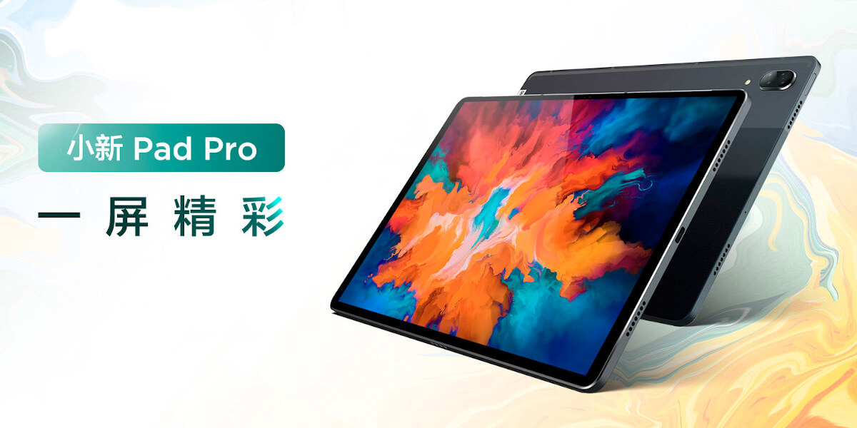 Lenovo Xiaoxin Pad Pro 中国で発表、Snapdragon 730G搭載の11.5型2kタブレット | phablet.jp  (ファブレット.jp)