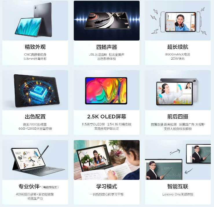 Lenovo Xiaoxin Pad Pro 中国で発表、Snapdragon 730G搭載の11.5型2kタブレット | phablet.jp  (ファブレット.jp)