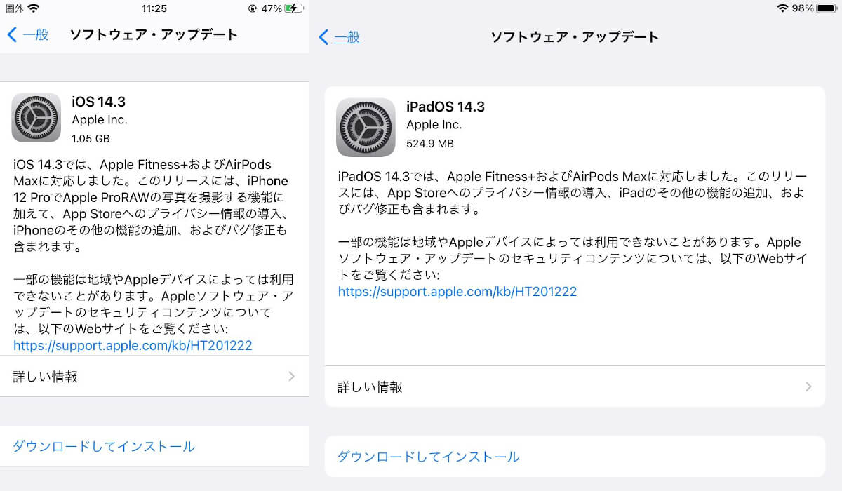 できない ipad アップデート