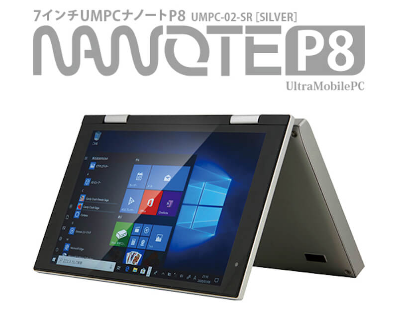 ドンキPC ナノート NANOTE P8-