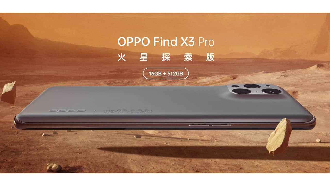 中国で「OPPO Find X3 Pro 火星探索版」発売、RAM16GB/512GB | phablet 