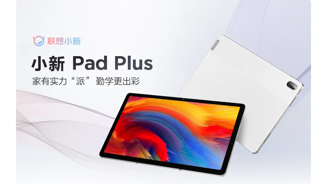 Lenovo Xiaoxin Pad Plus 発表、Snapdragon 750G搭載の11型タブレット ...