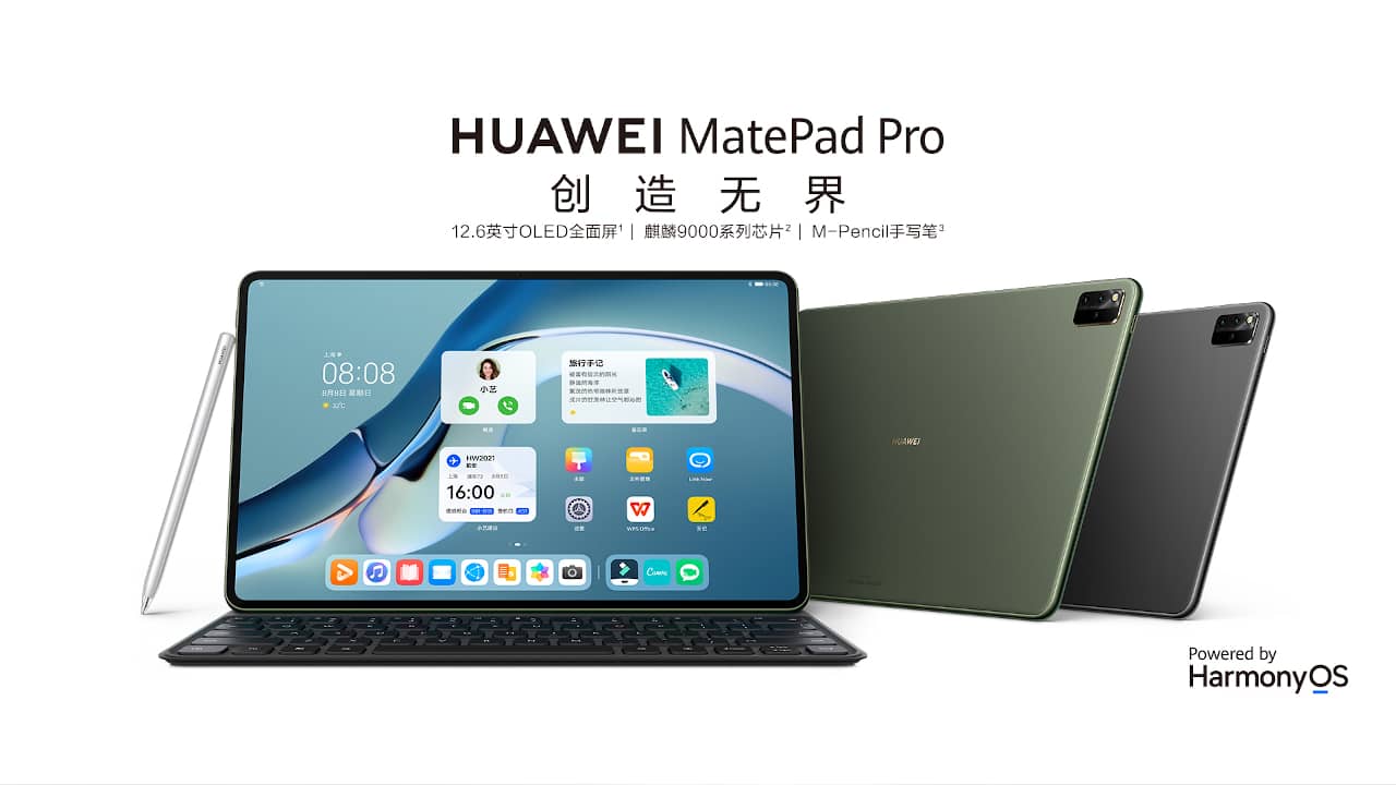 HUAWEI MatePad Pro 12.6 発表、HarmonyOS・8スピーカー・12.6インチ5G ...