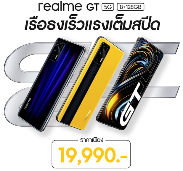 【中国版】Realme GT 5G 8G/128G デュアルSIM シルバー
