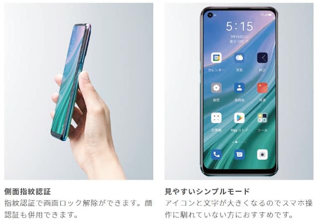 UQ mobile、2021年6月10日にOPPO A54 5Gを発売 | phablet.jp (ファブレット.jp)