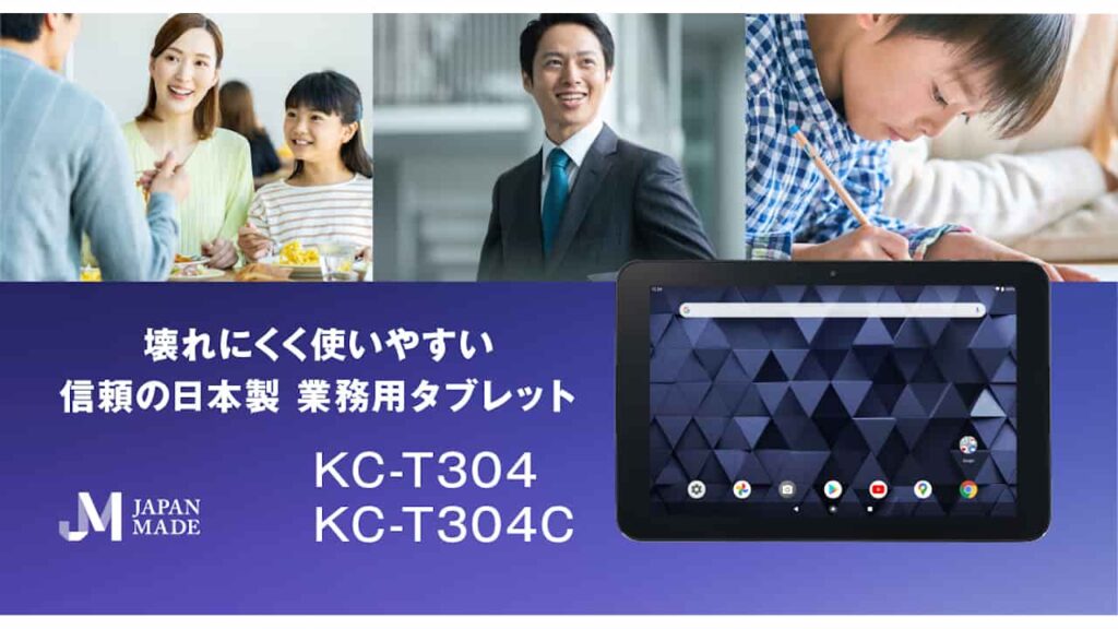 京セラ 10 インチ タブレット KC-T3O2DT(SZJ-JS2O2)+giftsmate.net
