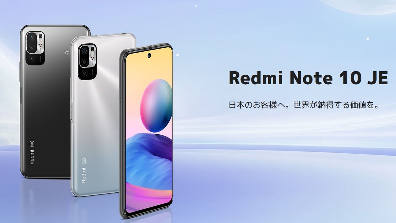 Xiaomi Redmi Note 10 JE 発表、おサイフ・防水防塵・スナドラ480搭載5Gスマホ auから発売 | phablet.jp  (ファブレット.jp)