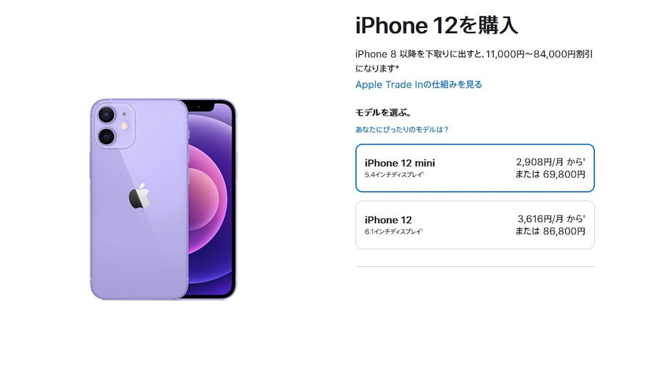 長期在庫品 iPhone12pro（今日まで値下げ） スマートフォン本体