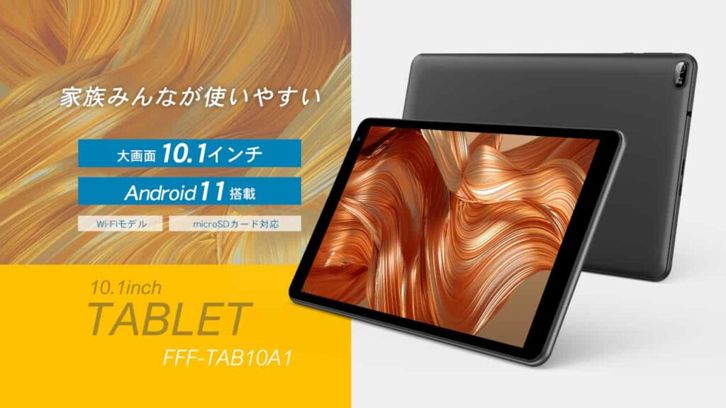 IRIE FFF-TAB10A1