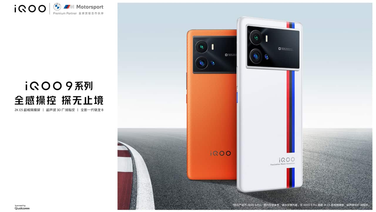VIVO iQOO 9 Pro 12/256GB 中国版