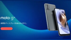 モトローラ moto g31