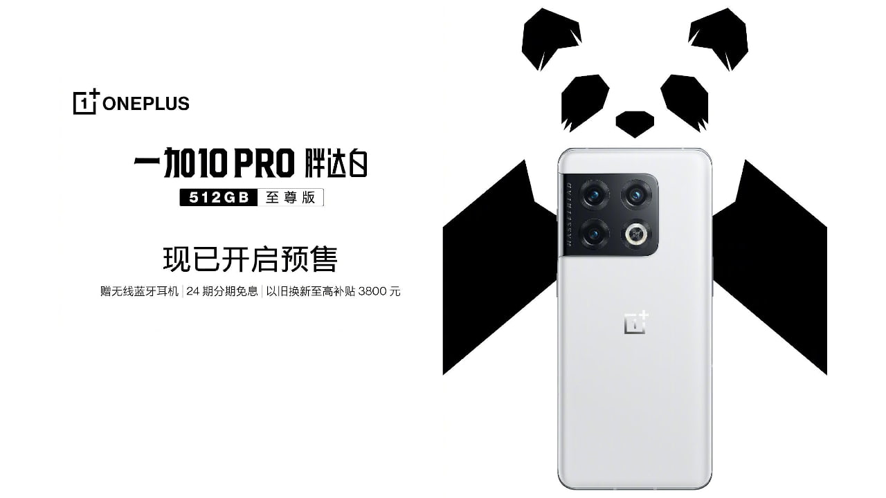 中国でRAM12GB/512GBのOnePlus 10 Pro Extreme Edition(至尊版)発表 