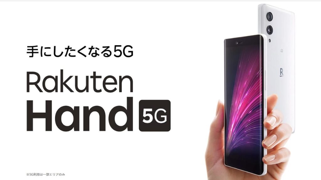 Rakuten Hand 5G