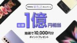 ahamoサイトで「Galaxy A22 5G」販売開始 価格は22,000円 | phablet.jp 