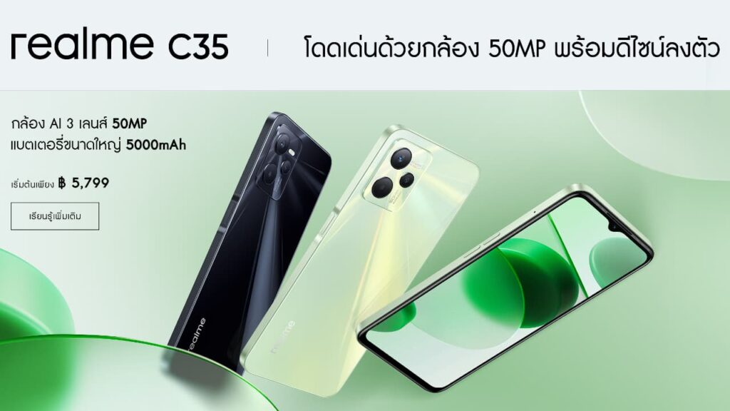 realme C35