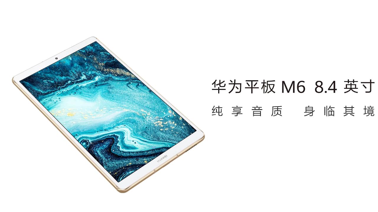 中国でRAM8GBの「HUAWEI MediaPad M6 8.4」発売 | phablet.jp (ファ 
