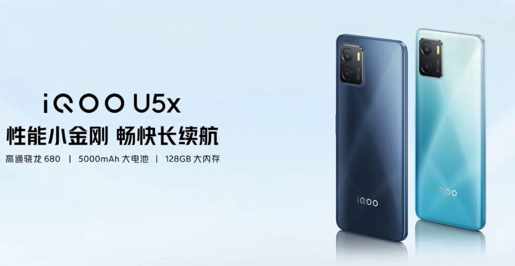 iQOO U5x